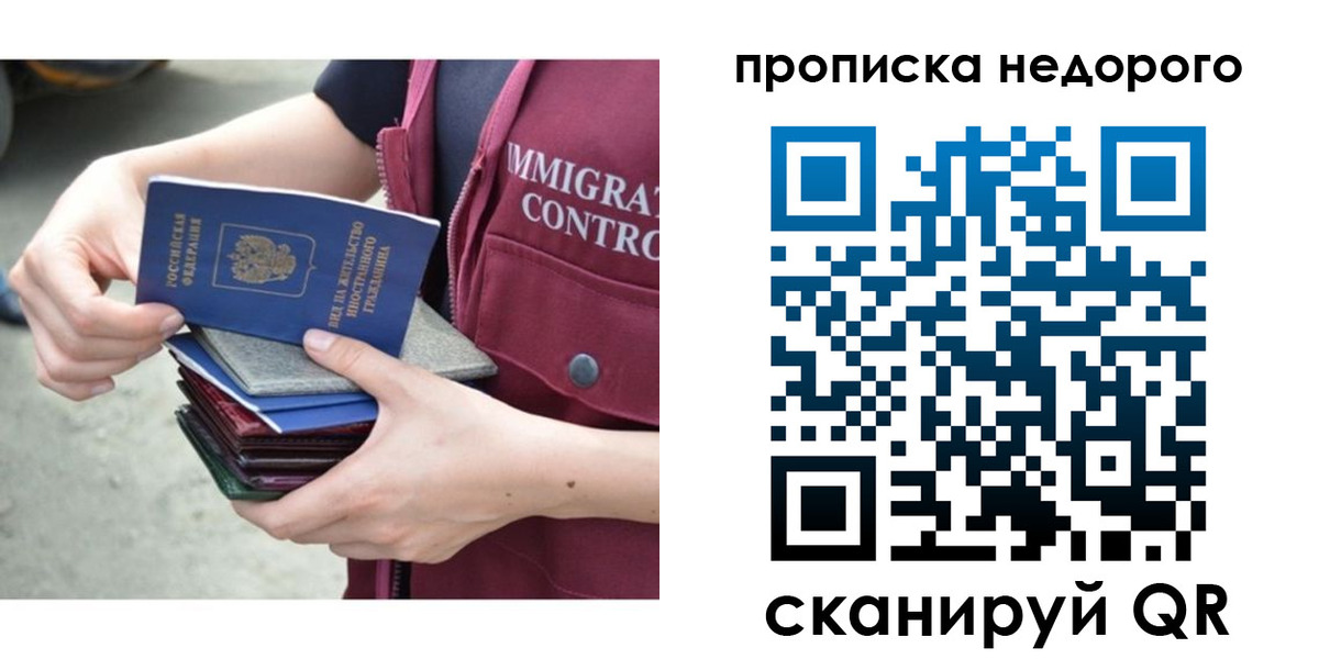 прописка ребенка в Нижнеудинске