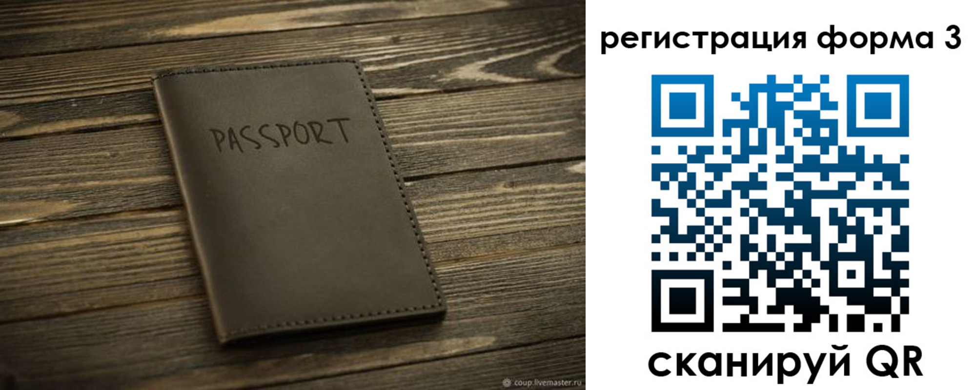 временная регистрация купить в Нижнеудинске