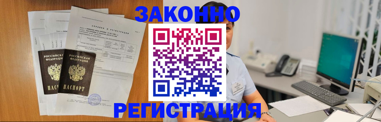 прописка поиск в Нижнеудинске