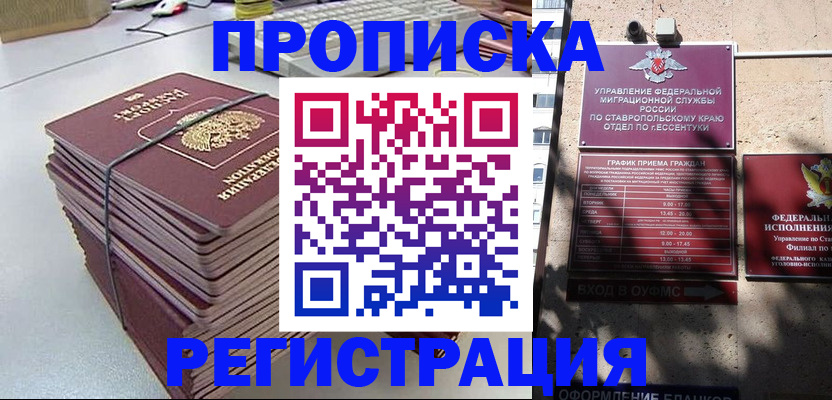 регистрация для школы в Нижнеудинске