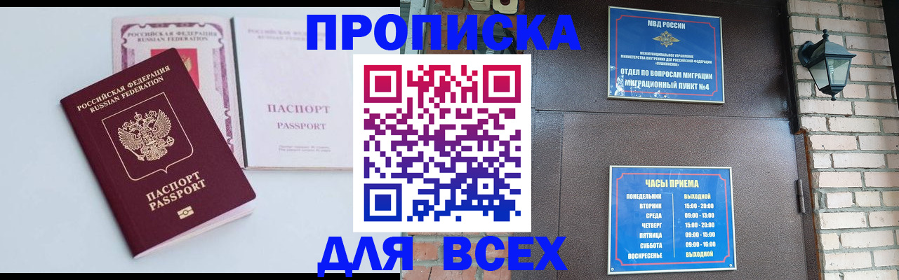 прописка для кредита в Нижнеудинске