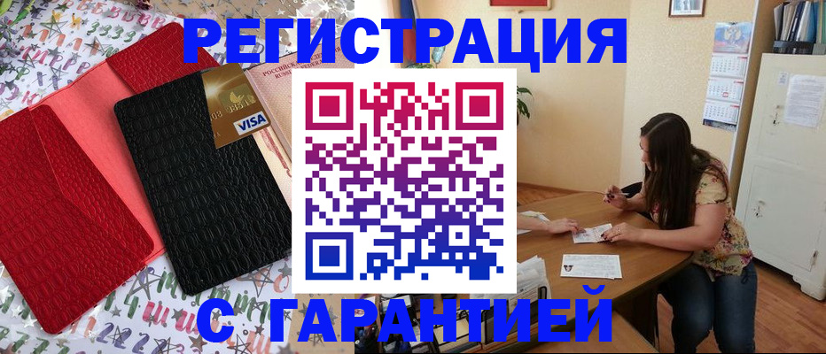 прописка гарантия в Нижнеудинске